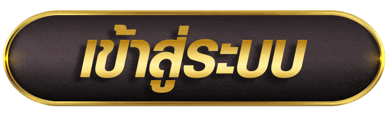 เข้าสู่ระบบ g2g928